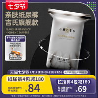 [正版图书]吉氏倾柔皇室弱酸超薄纸尿裤拉拉裤男女尿不湿透气L/XL/XXL/XXXL