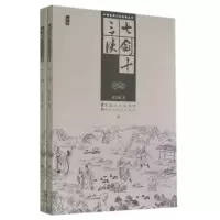 [正版图书]中国古典文学名著丛书-七剑十三侠(上下)(清)唐芸洲9787531842415黑龙江美术古/近代小说(191