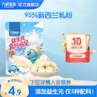 [正版图书]力诚宝宝益生元高钙奶贝牛乳奶酪块0蔗糖奶片儿童营养休闲零食