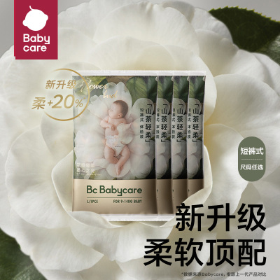 [正版图书]babycare花苞纸尿裤/拉拉裤山茶轻柔超薄透气婴儿尿不湿4片试用装