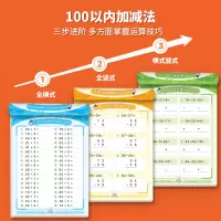 [正版图书]全3本 100以内加减法天天练 一百以内加减混合运算 数学口算题卡练习册天天练 进退位连加连减练习题 书乘星