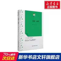 [正版图书]花季·雨季 郁秀 著 言情爱情小说男女生系列甜宠青春校园文学书籍 海天出版社