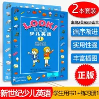 [正版图书]新世纪少儿英语(1)学生用书+练习册 2本套装