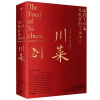 [正版图书]川菜 200道经典食谱 川菜调味烹饪技法 扶霞邓洛普 鱼翅与花椒作者 美食四川菜技巧大全热门菜谱家常菜凉菜