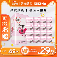 [正版图书]高洁丝少女裤贴身16条全包围防漏夜安裤安心裤卫生巾姨妈巾