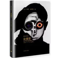 [正版图书]论摄影(插图珍藏本)