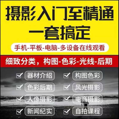 [正版图书]单反相机摄影教学视频教程零基础入门到精通人像拍照拍摄技巧课程