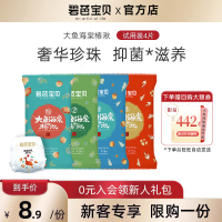 [正版图书]碧芭宝贝大鱼海棠椿湫婴儿纸尿裤试用装M/L/XL*4片夜用宝宝尿不湿