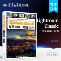 [正版图书]Lightroom Classic完全自学一本通 专业摄影师解密后期处理核心技法修图 LR教程书籍 Ligh