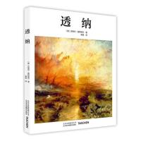 [正版图书]透纳 Taschen透纳画集画册油画技法世界名画全集美术鉴赏欣赏临摹画册高清原作绘画艺术书籍北京美术摄影出版