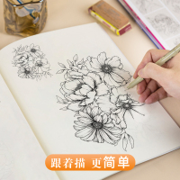 [正版图书]控笔绘画临摹描摹练习花卉线描线稿教材儿童画画素描速写本黑板报素材黑白美术植物手绘创意针管笔铅笔简笔画成年装饰