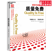 [正版图书]质量免费:质量革命的圣经 零缺陷之父克劳士比著 被译成25种语言 哈佛沃顿耶鲁商学院MBA读物 企业经营与管