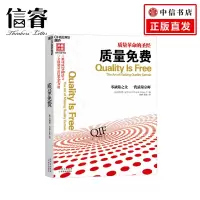 [正版图书]质量免费 克劳士比 著 生产与运作质量革命管理学经典名著