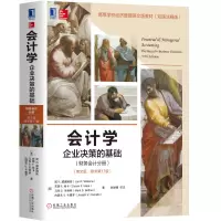 [正版图书]会计学企业决策的基础英文版原书17版财务会计分册企业决策会计学-企业决策的基础 高等学校考研经济管理英文版考