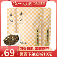 [正版图书]张一元茶叶特级浓香茉莉花茶香茗150g(50g*3袋)中华老字号鲜醇