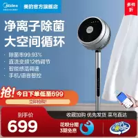[正版图书]美的空气循环扇变频电风扇家用涡轮对流直流低噪立式遥控落地扇
