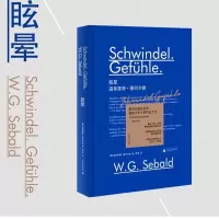 [正版图书]新民说 眩晕 [德]温弗里德·塞巴尔德 著,徐迟 译 塞巴尔德 德语文学 卡夫卡 司汤达 文学小说 广西师范