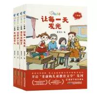 [正版图书]新孩子二年级全套4册让每一天发光 萤火虫教室 安熊的小熊 牛妞爱雪人小学生一二年级课外书阅读书籍儿童文学经典