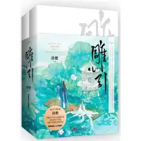 [正版图书]雕心引(上下)古代言情古代女核雕大师曲折的奋斗历程与荡气回肠的恩怨情仇古代古言言情古风青春情感小说以宠为名散