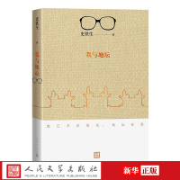 [正版图书]我与地坛 史铁生灵魂代表之作现当代文学随笔 史铁生散文集中国现当代文学随笔小说读物经典书籍人民文学出版社 新