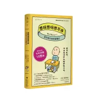 [正版图书]想呀想呀想不停 吉竹伸介的灵感笔记 吉竹伸介 著 外国文学散文随笔书籍
