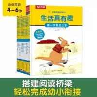 [正版图书]你读我读桥梁书注音版 儿童2-4-6岁以上拼音故事书幼儿园幼小衔接幼儿睡前故事书漫画书读物一二三年级课外书籍