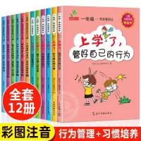 [正版图书]一年级阅读课外书 小学一二年级幼小衔接课外书籍注音版幼升小入学准备的绘本故事书适合6-8岁带拼音儿童读物一年