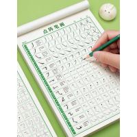 [正版图书]1-6年级控笔训练字帖小学生点阵笔画笔顺练字帖幼小衔接练字本硬