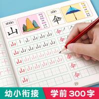 [正版图书]汉字描红本幼儿园幼小衔接教材全套练字帖学前班拼音练字本幼儿控