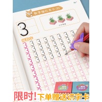 [正版图书]儿童幼儿园练字本 数字描红本幼小衔接练字帖控笔训练字帖 数字加