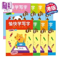 [正版图书]升级版愉快学写字8册简体版 幼儿书写能力训练 培养语文基础 3~6岁 香港新雅 方楚卿 港台原版 进口图书
