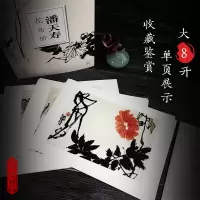 [正版图书]潘天寿花鸟册(大8开单片高清印刷) 可临摹可装饰 历代名家册页鉴赏临摹画册 初学者绘画中国画花鸟画技法教程作