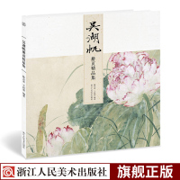 [正版图书]吴湖帆册页精品集 名家册页粹编鉴赏临摹画册 名家国画花鸟画山水画技法中国名画家作品全集 传世名画美术水墨绘画