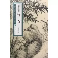 [正版图书]陆抑非课徒稿竹石 中国美术学院名家教学示范作品大8开高清写生创作 中国画初学入门临摹教程画册页绘画技法赏析教