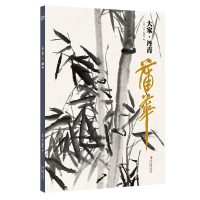 [正版图书]大家丹青 蒲华画集 国画临摹画册页 山水花鸟画精品60余幅作品全集鉴赏 中画国历代名家大师传世名画美术水墨绘