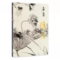 [正版图书]大家丹青陈淳 中国画明代作品集粹编鉴赏临摹画册 名家国画山水花鸟画技法中国名画家作品全集传世名画美术水墨绘画