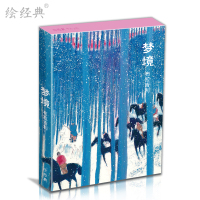 [正版图书]临摹卡《梦境》风景大师布拉吉利绘 32张名家油画水彩画册集艺术明信片小卡片手绘插画小清新文艺复古生日贺卡创意