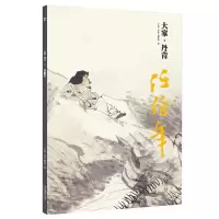[正版图书]大家丹青任伯年 中国画近代作品集鉴赏临摹画册名家国画山水花鸟画技法中国名画家作品全集传世名画美术水墨绘画艺术