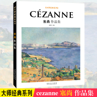 [正版图书]大师经典系列 Cezanne塞尚作品集 西方美术大师作品鉴赏 名家油画技法 传世名画美术鉴赏欣赏临摹画册高清