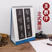 [正版图书]集王羲之书圣教序原字放大集字书法作品成人老人大学生初学者零基础入门自学毛笔行书籍墨点字帖经典名家王羲之碑帖临