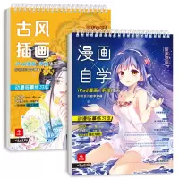 [正版图书]古风插画漫画自学 动漫临摹练习本 漫画描摹本 飞乐鸟哒哒猫 动漫绘画入门教程 视频同步 描红填色ipad漫画