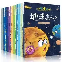 [正版图书]小牛顿科学馆问号探寻绘本全套10册 儿童绘本3-6周岁十万个为什么幼儿小学生版儿童科学启蒙读物科普类故事少儿