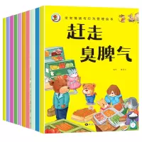 [正版图书]儿童情绪管理与性格培养绘本10册幼儿园宝宝孩子表达逆商培养情商类书籍2到3-6岁控制情绪睡前故事书