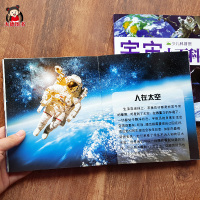 [正版图书]宇宙大百科全书 天文书籍儿童少儿科普类 关于宇航员的书探索天体星球图书绘本 小学生揭秘太空星空宇宙空间地球星