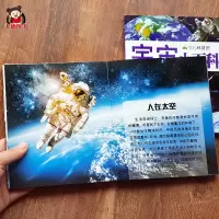 [正版图书]宇宙大百科全书 天文书籍儿童少儿科普类 关于宇航员的书探索天体星球图书绘本 小学生揭秘太空星空宇宙空间地球星