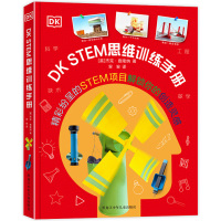 [正版图书]DK STEM思维训练手册 适合7-14岁看的关于数学物理化学的科普类绘本儿童百科全书有趣玩转科学实验中小学