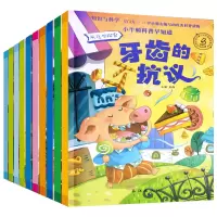 [正版图书]小牛顿科普早知道2 共10册 科普绘本科学类启蒙一二三四年级小学生课外阅读书籍 4-6-8岁儿童百科文学