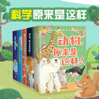 [正版图书]科学原来是这样儿童版恐龙书籍大全动物百科全书大百科全套幼儿绘本宇宙少儿科普类书籍小学生这就是物理我们的身体图