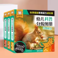 [正版图书]傲游猫 幼儿科普分级图册 自然科学(36册)自然科学科普百科类书籍启蒙认知36个主题动植物小学生课外阅读知识