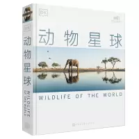 [正版图书]DK动物星球 国家动物博物馆联名版 精装大开本揭秘自然动物世界知识科普类绘本书籍 少年儿童中小学生我的野生